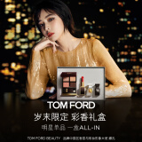 TOM FORD新品礼盒 TF口红全新升级黑管16+眼影20 化妆品生日礼物送女友