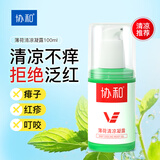 协和薄荷清凉凝露100ml植物滋润肌肤缓解干燥清爽军训旅行便捷携带