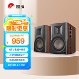 惠威（HiVi） D100 蓝牙音响 2.0声道多媒体有源音响笔记本台式电脑桌面音箱 木纹色