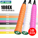 YONEX 尤尼克斯手胶AC102C薄款粘性防滑羽毛球拍把胶吸汗带透气外柄皮 【3条AC108】暂无黑/灰