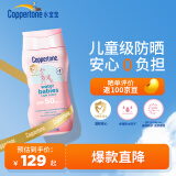 水宝宝（Coppertone）确美同清润防晒乳177mlSPF50高倍防晒霜防水防汗效期26年7月