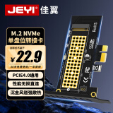 佳翼（JEYI）PCIe转M.2转接卡 NVMe转接卡 4.0向下兼容3.0 全速M.2 Gen3扩展卡 支持PCIe X1/X4/X8/X16