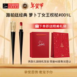 路铂廷（Christian Louboutin）CL萝卜丁细高跟口红#001L路铂廷红高级 新年礼物生日送女友老婆