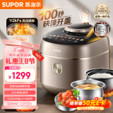 苏泊尔（SUPOR）快排IH鲜呼吸电压力锅5L 112kPa 2200W 316L精钢球釜0涂层电饭煲高压锅SY-50FH5018Q