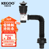 科固（KEGOO）下水管洗脸盆面盆翻板下水器套装 洗手台盆横排去水器防虫臭K5042