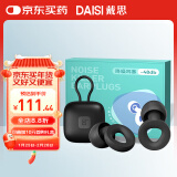 戴思（DAISI）超强隔音降噪耳塞睡眠专用工作午休学生自习防噪音防呼噜随身带