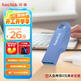 闪迪（SanDisk）64GB USB3.2 U盘 CZ550紫色 安全加密 数据恢复 学习电脑办公投标 小巧便携 车载 大容量优盘