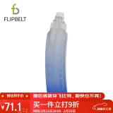 Flipbelt飞比特跑步水壶马拉松便携软水杯健身大容量水瓶蓝色杯子 2.0版