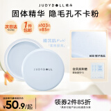 橘朵【2件85折】妆前膏隔离素颜打底隐形毛孔保湿滋润提亮送女友礼物 #03 椰子海盐 暗沉肌PICK30g