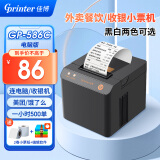 佳博(Gprinter) GP-58MBIII+ 58mm 热敏小票打印机外卖美团饿了么餐饮超市零售便利店药店收银票据打印 【586C】电脑USB连接