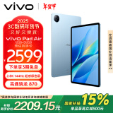 vivo Pad Air 11.5英寸2.8K 144Hz超感原色屏 高通骁龙870一碰互传 12G+512G国家补贴平板电脑 自在蓝