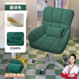 全品屋电脑椅电竞椅沙发椅椅子女生学习椅座椅人体工学椅化妆椅升降转椅 【加厚乳胶坐垫】墨绿色 柔暖绒布