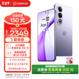 一加 Ace 3V 16GB+512GB 幻紫银 政府补贴 高通第三代骁龙 7+ 芯片 OPPO AI 5G直屏游戏拍照智能手机