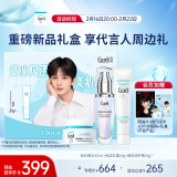 珂润（Curel）润浸保湿套（美肌修护霜34g+修护精华40ml+面霜40g）成毅礼盒