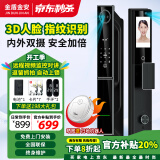 金盾金安3D人脸识指纹锁密码锁智能门锁防盗门锁监控锁远程可视入户门锁 F11-3D人脸+监控对讲+双摄 全国免费安装