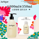 茱莉蔻（Jurlique）柑橘沁心沐浴露300ML 深层清洁滋润养肤清新果香 妇女节礼物