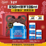 科颜氏（Kiehl's）高保湿面霜清爽版50ml 控油补水护肤品 新年礼物送男友