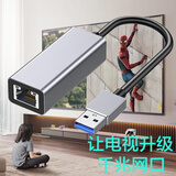 LZQLY电视专用USB3.0千兆网卡 适用于索尼TCL雷鸟linux等RTL8153B转网 USB3.0千兆网卡 铝合金款