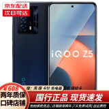 iQOO Z5 5G 二手手机 高通骁龙778G 120Hz高刷屏44W闪充智能拍照游戏手机 蓝色起源 8GB+128GB 95新