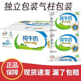 伊利纯牛奶无菌枕240ml*16袋/臻浓牛奶230ml*16袋/10袋早餐奶 纯牛奶240ml*16袋