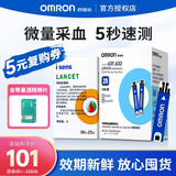欧姆龙（OMRON）血糖仪家用医用测试血糖仪器 631-ab智能免调码血糖测量试 50血糖试纸+50针+50棉片+50棉签