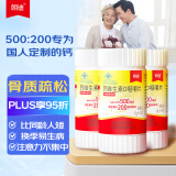 朗迪钙片维生素D片100片*3盒 碳酸钙 儿童 孕妇哺乳期 中老年