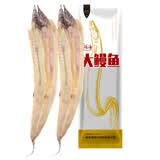 赶海弟【潍坊产地】大鳗鱼干1600g 海捕特大鳗鱼 海鲜干货 源头直发包邮