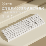 前行者MK100矮轴机械键盘无线有线蓝牙三模轻薄便携高颜值办公电竞游戏电脑笔记本iPad平板手机用白轴 白