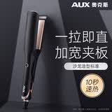 奥克斯（AUX）直板夹直发夹板理发店专用夹板直发卷发两用负离子不伤发防烫直发器拉直器熨板实用礼物 清雅黑【沙龙级标准】 45mm