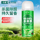 仆旅汽车车内除异味空调净化器消毒除臭杀菌剂神器绿茶香200ml*1瓶