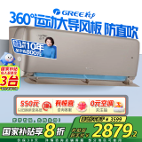 格力（GREE）大1匹 云佩 新1级能效变频 壁挂式卧室挂机 格力空调KFR-26GW/NhAh1BAj 以旧换新国家补贴