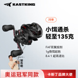 kastking卡斯丁鸿隼水滴轮路亚鱼线轮微物小饵泛用鳜鱼渔轮 玄黑色 左手