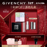 纪梵希（Givenchy）柔雾散粉定妆粉1+粉丝绒N27哑光口红礼盒情人节礼物生日送女生