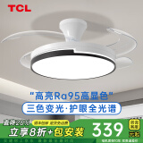 TCL 隐形风扇灯吊扇灯家用一体吊灯带风扇客厅电扇灯led大风力餐厅灯 吸顶36寸变频-(遥控)48W