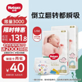 好奇（Huggies）金装纸尿裤L132片(9-14kg)大号婴儿尿不湿超薄柔软超大吸力透气