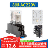 正泰（CHNT） 正泰小型中间继电器JZX-22F/2Z 5A 8脚直流交流可选hh52p 带灯 JZX-22F(D)/2Z 8脚(继电器+底座) 直流DC 24V