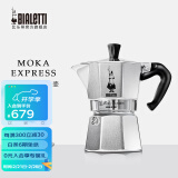 比乐蒂（Bialetti）【现货速发】摩卡壶 经典意式手冲咖啡壶家用浓缩手动咖啡机礼物 经典12杯份 480ml