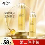 奥洛菲（OLEVA） 金润焕彩金露爽肤水120ml 精华水 保湿爽肤水 保湿水
