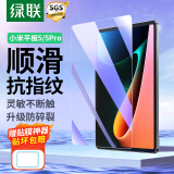 绿联适用小米平板5/5pro钢化膜2021小米pad5保护膜11英寸平板电脑高清抗指纹玻璃膜防刮防摔钢化膜1片