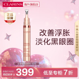 娇韵诗（CLARINS）立体塑颜眼精华15ml精华眼霜改善眼部浮胀淡化黑眼圈