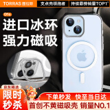 图拉斯支点壳D1s【冰环磁吸】 适用苹果15promax手机壳iphone15pro支架壳15超薄全包透明防摔男女款 iPhone15-6.1英寸 【MagSafe磁吸】隐形支架+超薄超透+裸机手感