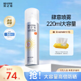 RE:CIPE玥之秘水晶防晒喷雾220ml沙滩海边全身防晒霜清爽男女军训SPF50+ 