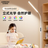ARROW箭牌照明 全光谱落地灯客厅阅读台灯立式护眼学习大路灯 【工厂直发-特惠】全光谱30CM灯头-三色变光