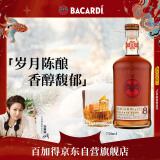 百加得(Bacardi) 洋酒 朗姆酒 八年朗姆酒750ml