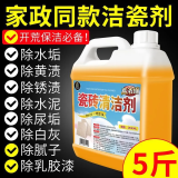 家可美（jiakemei）开荒保洁清洁剂新房装修残留乳胶漆清洗全套工具腻子粉污渍去除剂 高浓缩瓷砖清洁剂 2500ml 1瓶 +工具