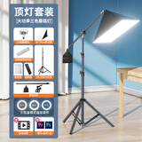 科润乐直播摄影led补光灯常亮打光灯拍摄灯柔光灯箱 摄影棚拍照设备户外摄像道具短视频主播美颜套装 