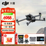 大疆 DJI Air 3 双摄旅拍无人机 全向避障飞行器 长续航遥控飞机 高清图传专业广角航拍器 DJI Air 3（RC-N2） 一年版随心换（698元） 标配（不含内存卡）