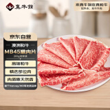 真牛馆澳洲和牛原切MB45嫩肉片200g  火锅食材 牛肉片【不含TG酶】