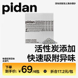 pidan混合猫砂 活性炭豆腐膨润土混合 2.4kg*4包装