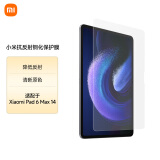 小米平板抗反射钢化保护膜 适配小米平板6 Max(XiaomiPad 6 Max 14) 小米平板电脑保护膜 小米钢化膜